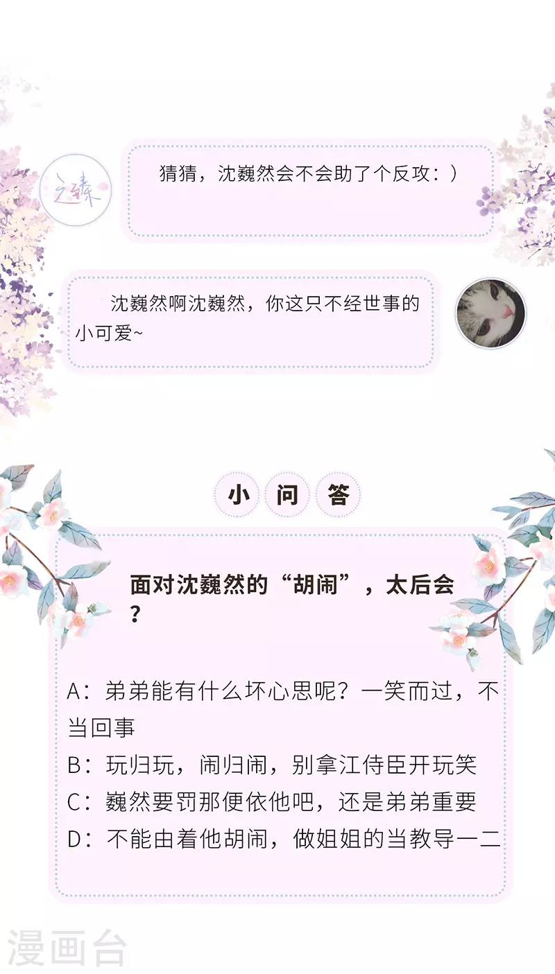 第35话 让人厌恶 第34页