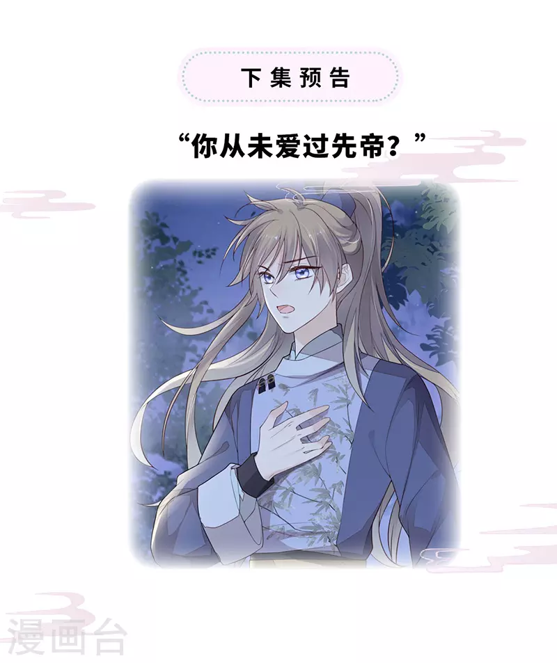 第35话 让人厌恶 第35页