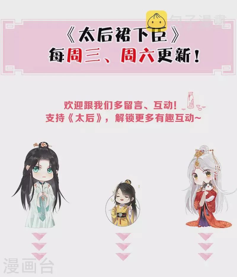 第35话 让人厌恶 第36页