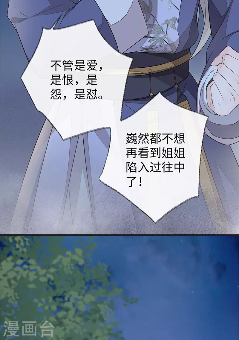 第36话 从没爱过 第5页