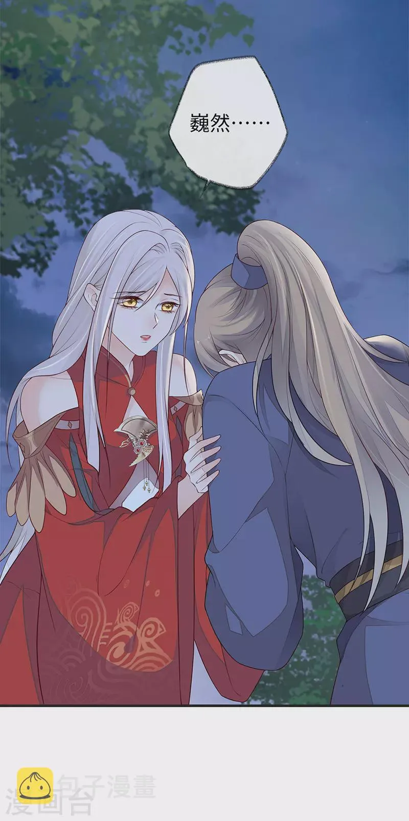 第36话 从没爱过 第6页
