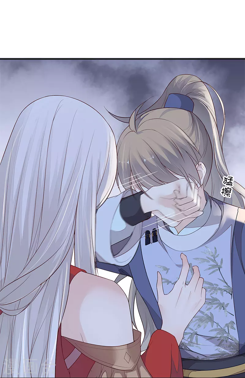 第36话 从没爱过 第7页