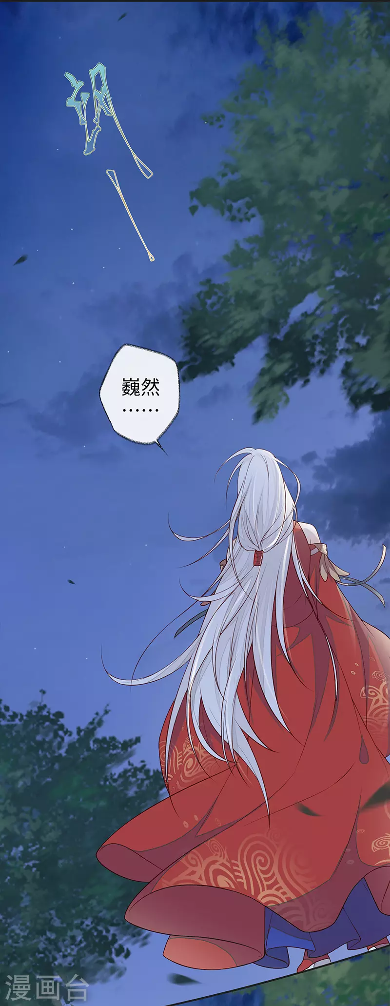 第36话 从没爱过 第10页