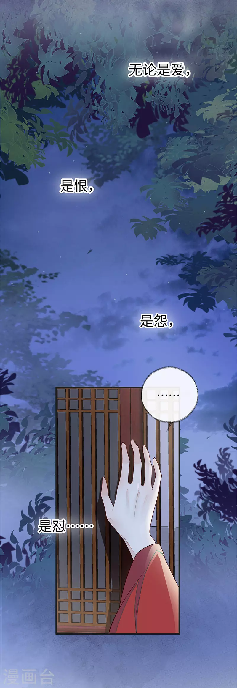 第36话 从没爱过 第12页