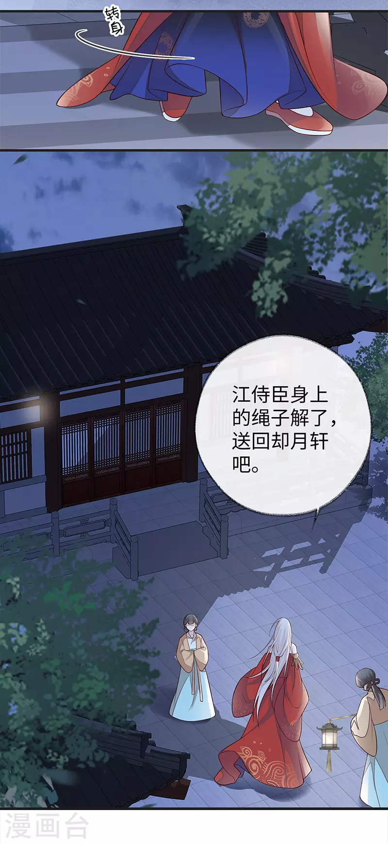 第36话 从没爱过 第13页
