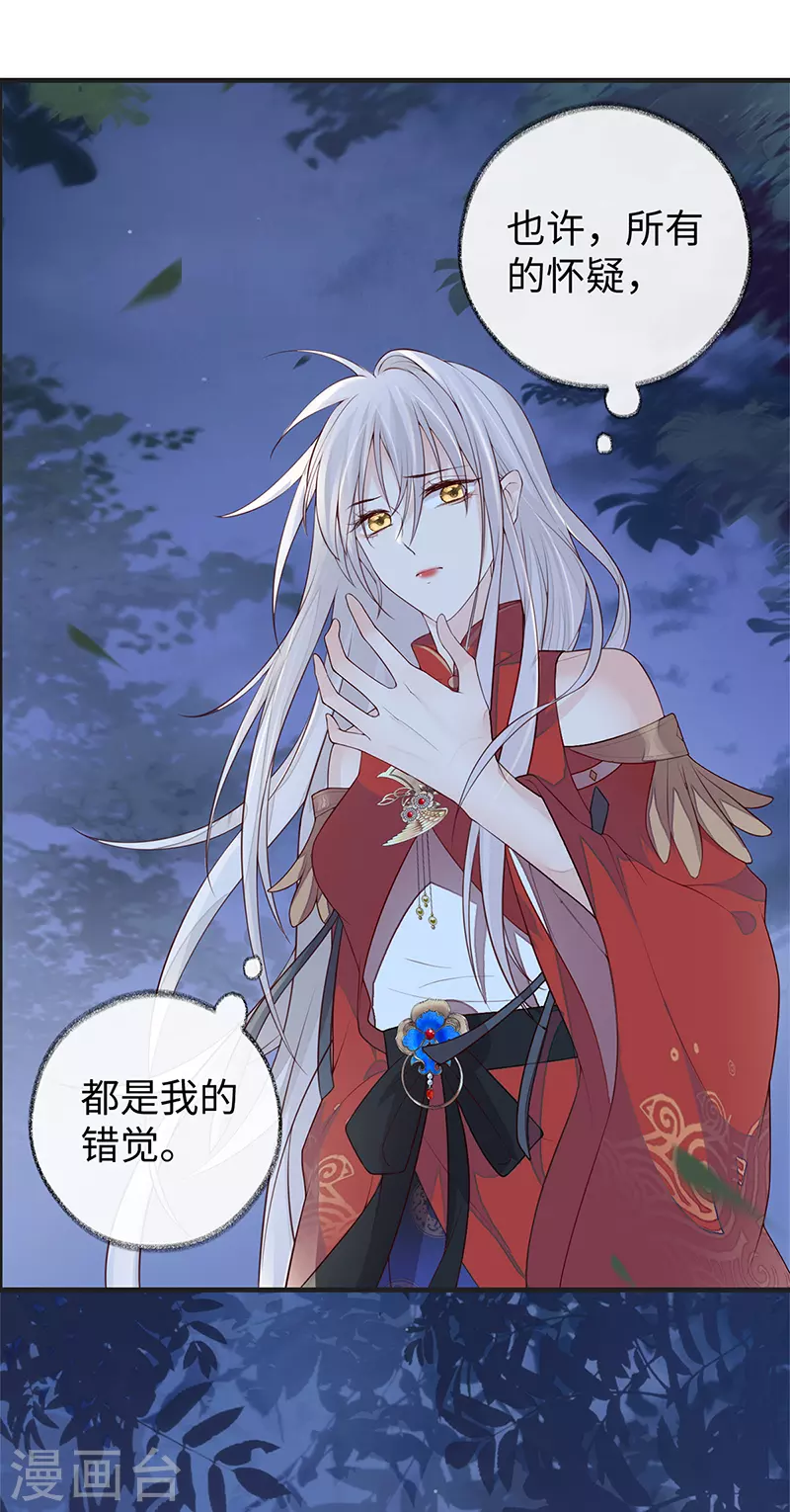 第36话 从没爱过 第15页