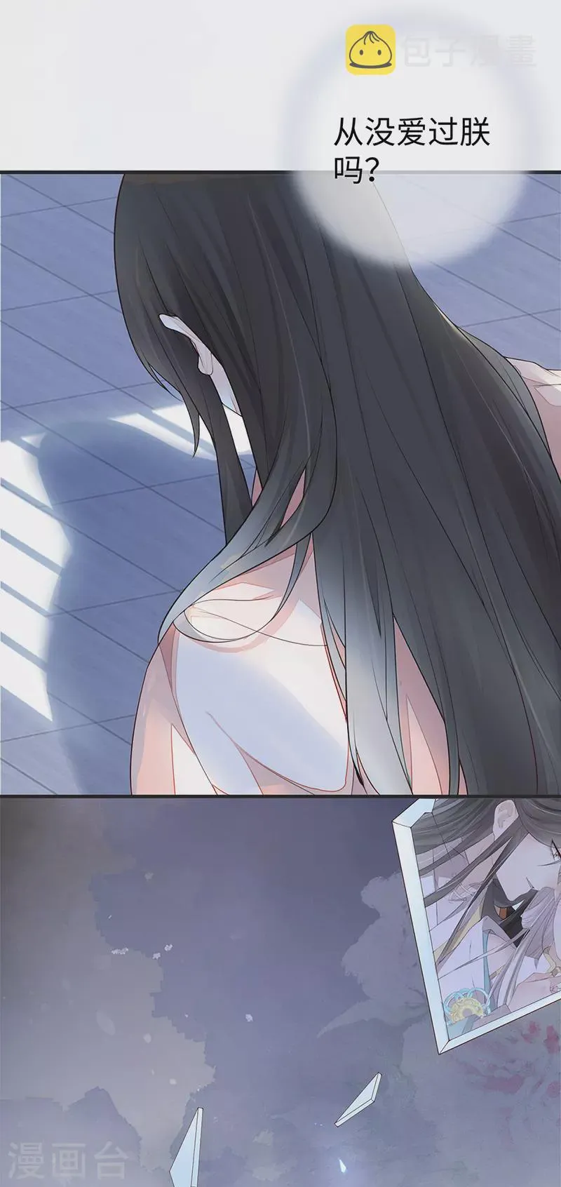 第36话 从没爱过 第17页