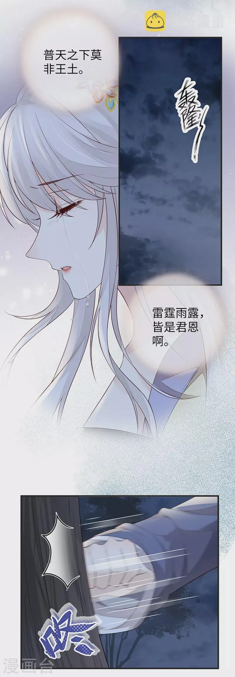 第36话 从没爱过 第25页