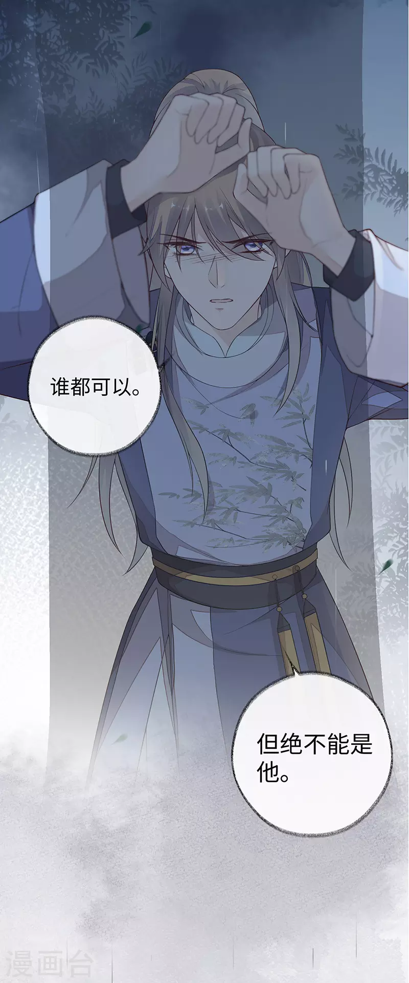 第36话 从没爱过 第27页