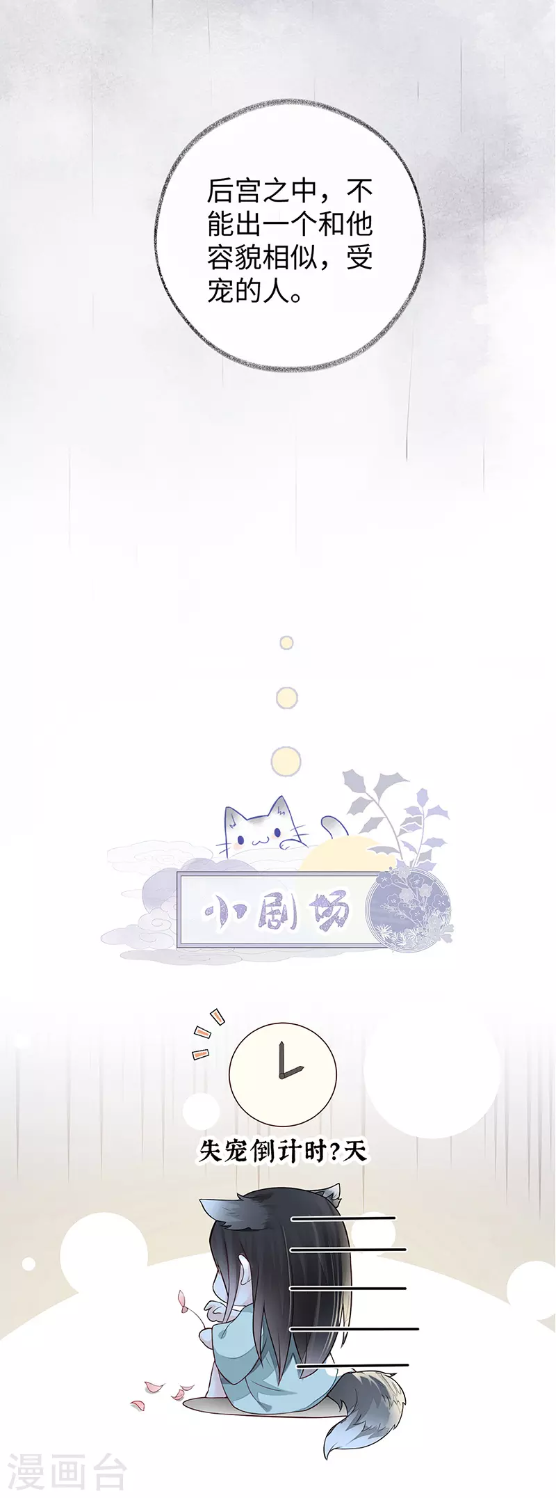 第36话 从没爱过 第28页
