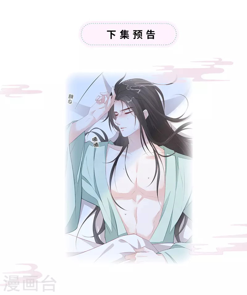 第36话 从没爱过 第30页