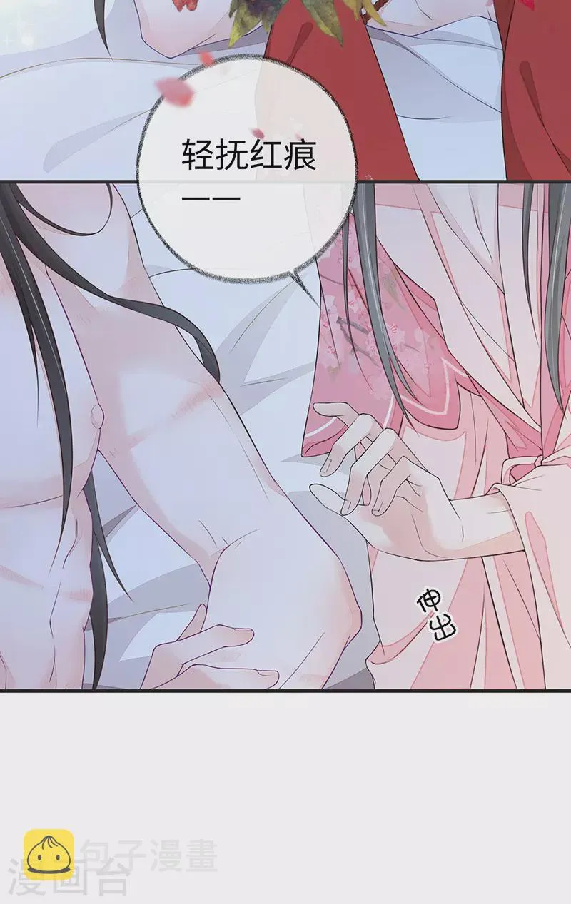 第37话 轻抚红痕 第9页