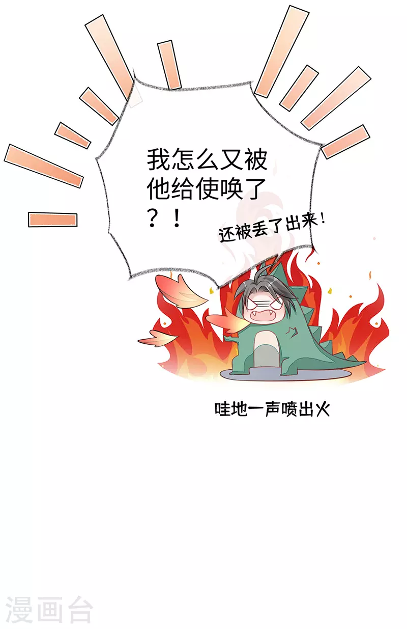 第37话 轻抚红痕 第17页
