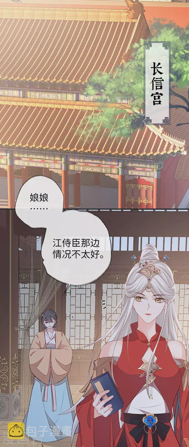 第37话 轻抚红痕 第19页