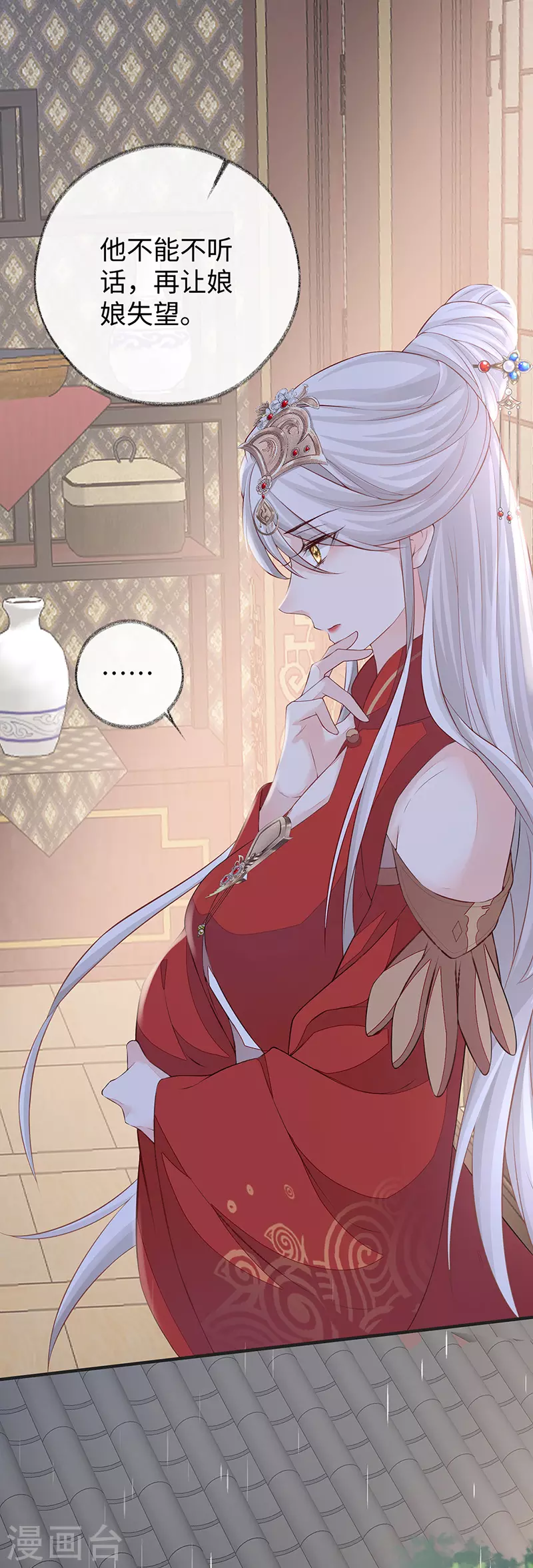 第37话 轻抚红痕 第22页