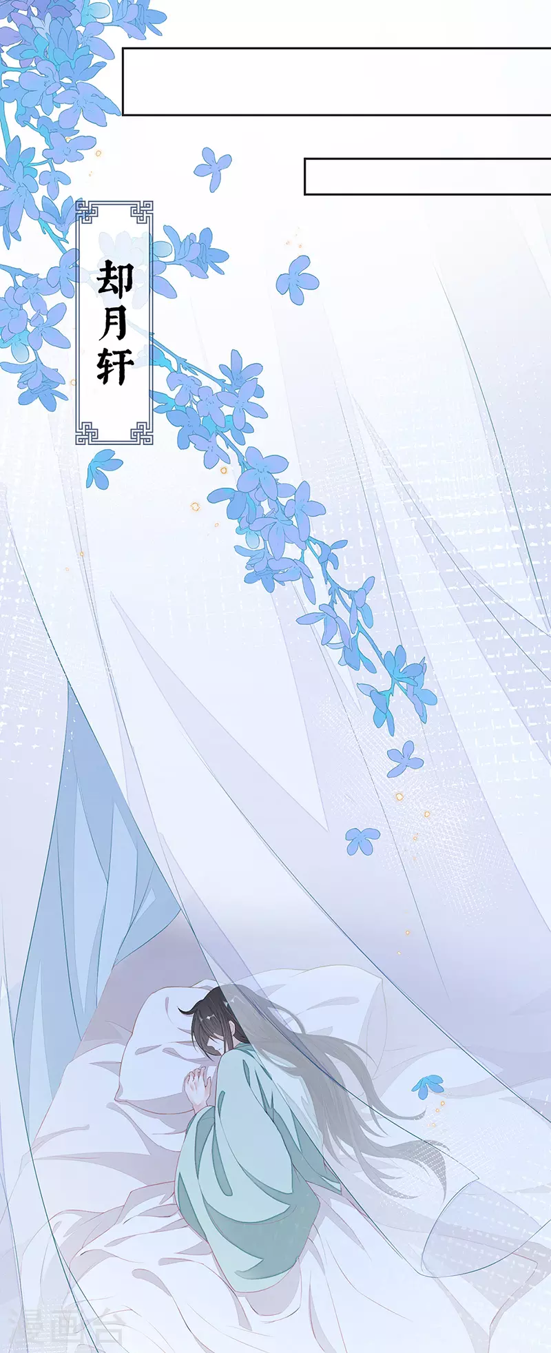 第37话 轻抚红痕 第26页