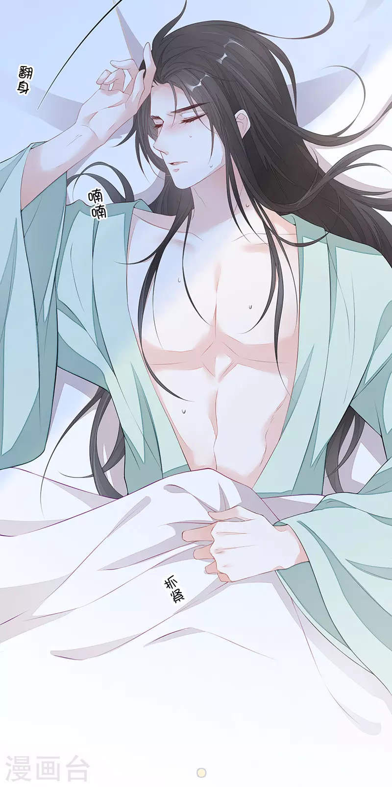 第37话 轻抚红痕 第28页