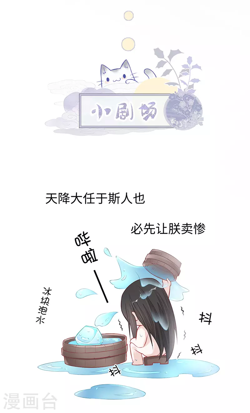 第37话 轻抚红痕 第29页