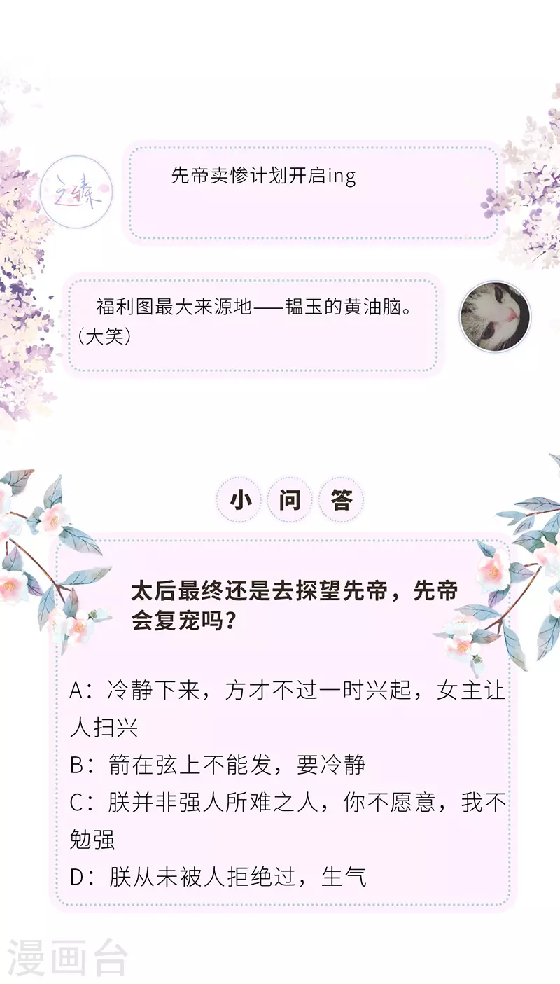第37话 轻抚红痕 第30页