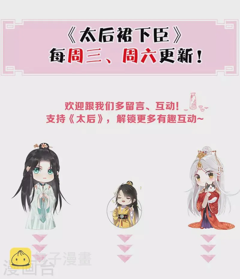 第37话 轻抚红痕 第32页