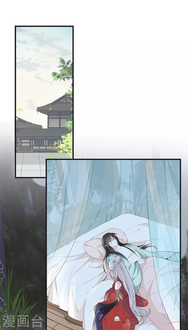 第38话 分内之事 第2页