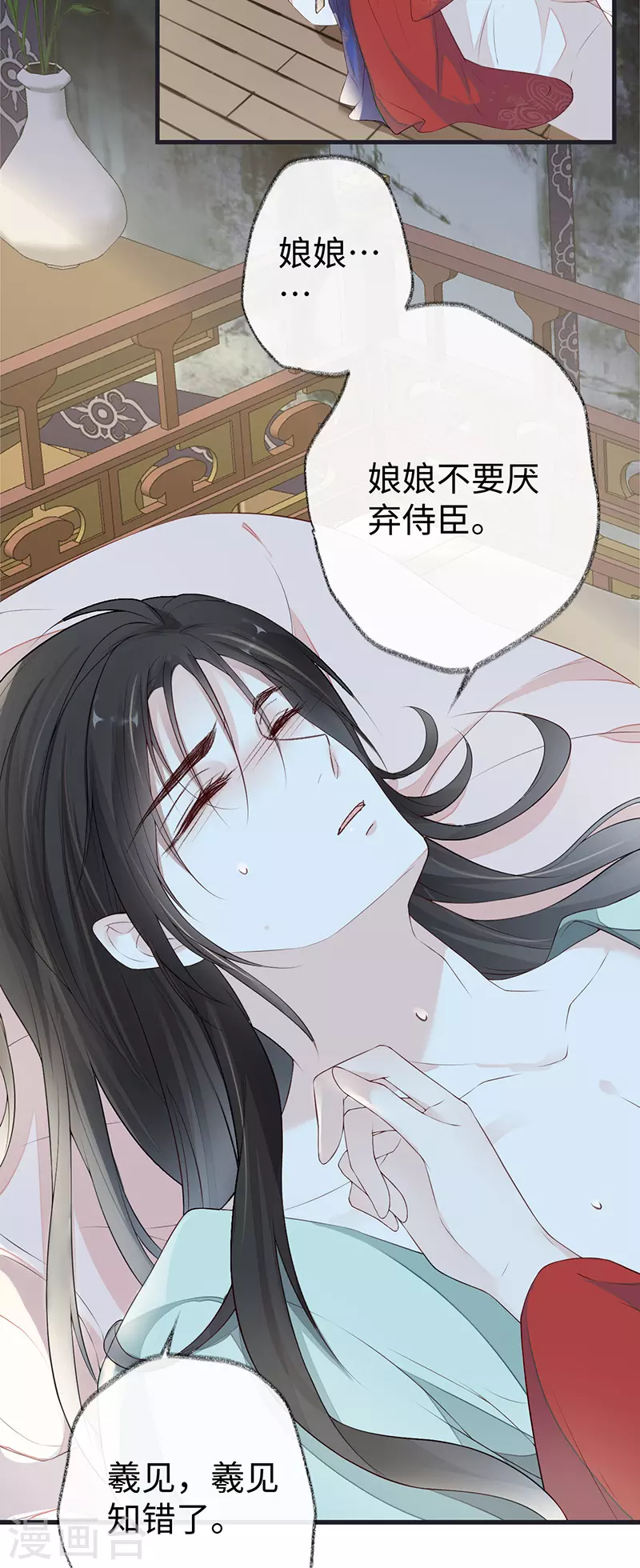 第38话 分内之事 第3页