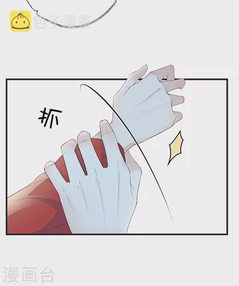 第38话 分内之事 第4页