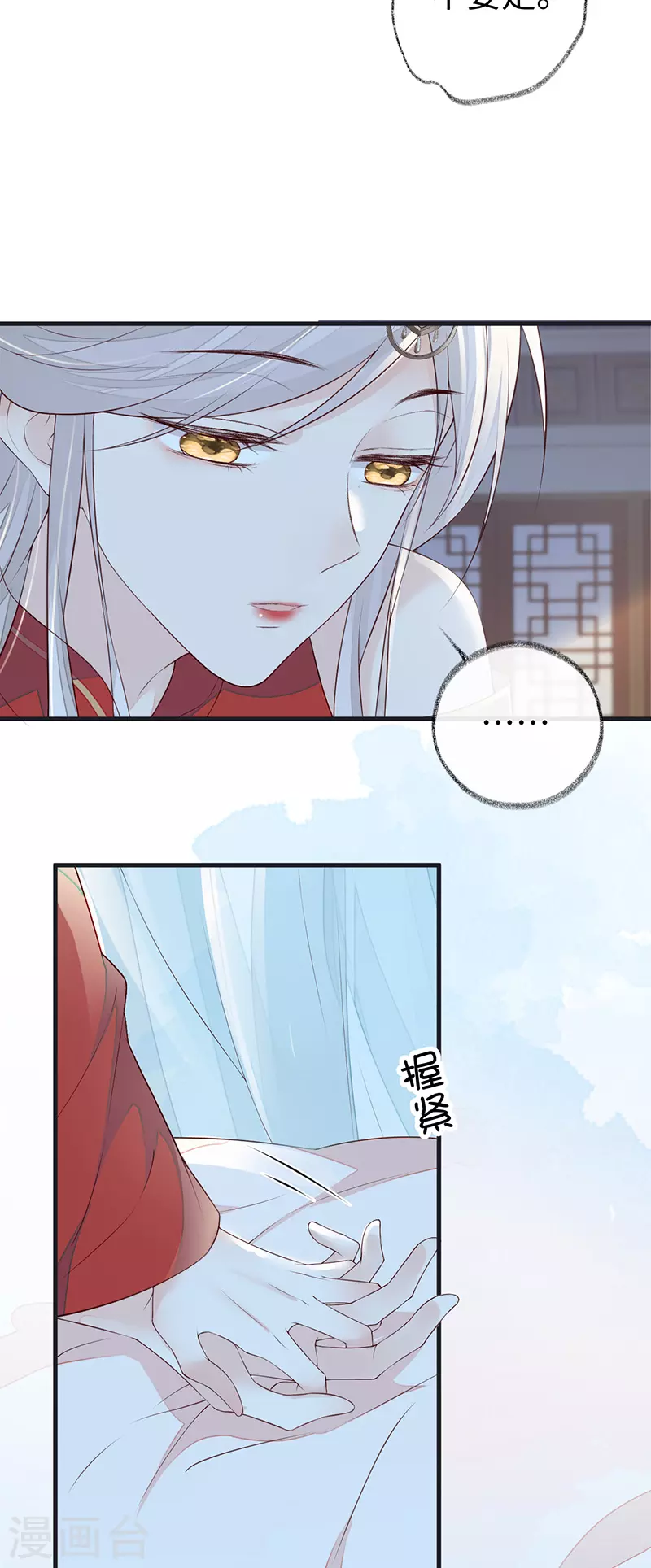 第38话 分内之事 第6页
