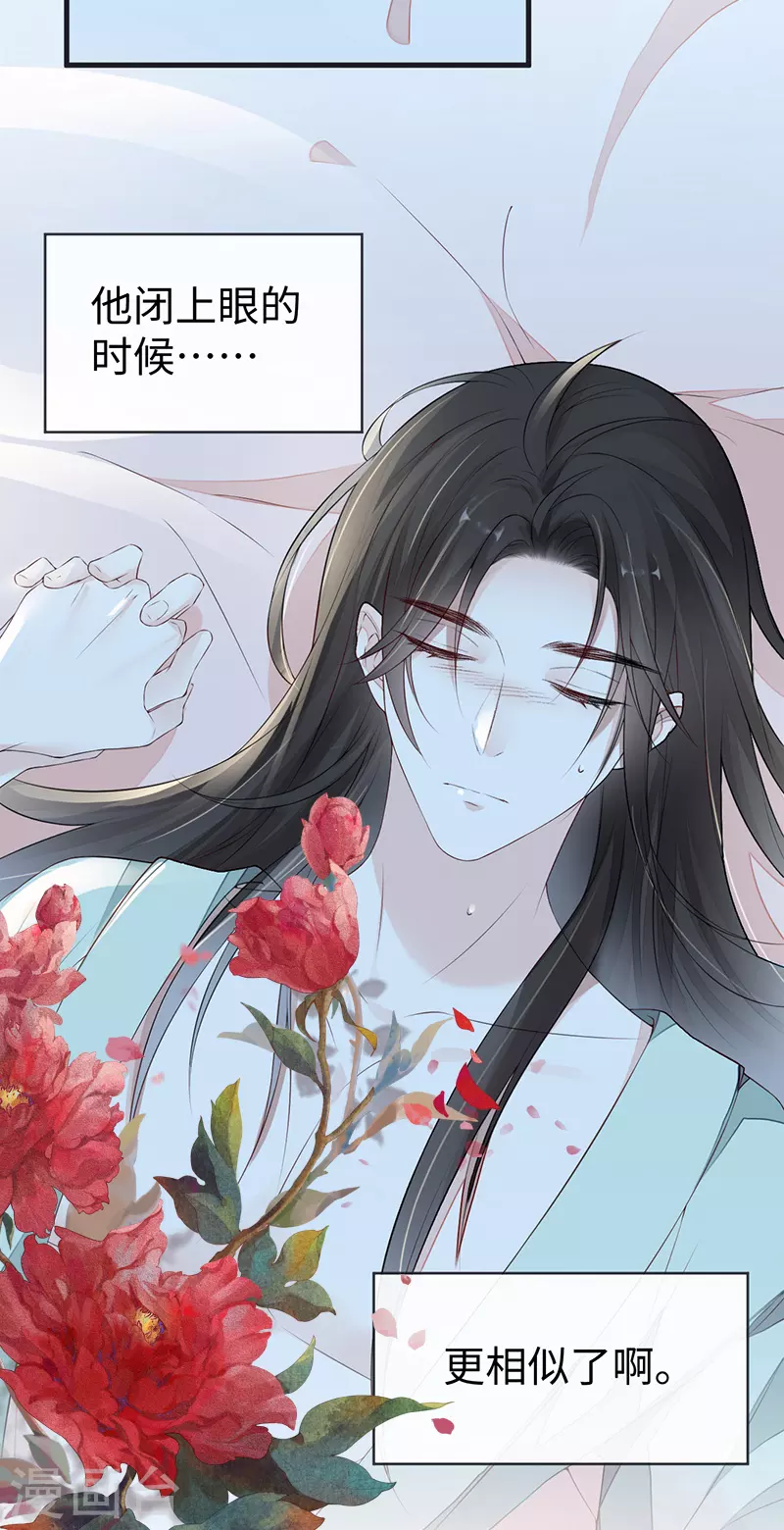 第38话 分内之事 第7页