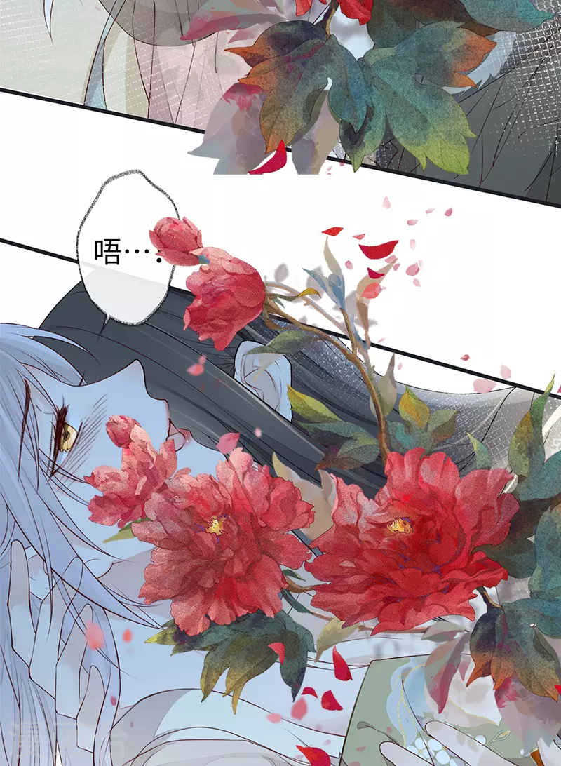 第38话 分内之事 第15页