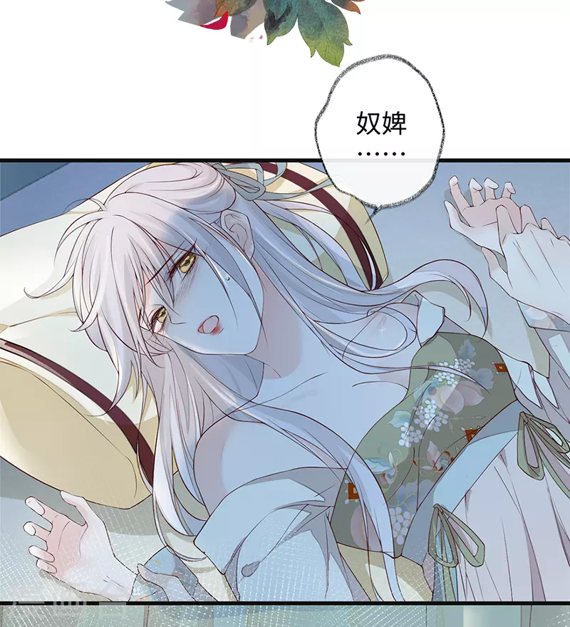 第38话 分内之事 第20页