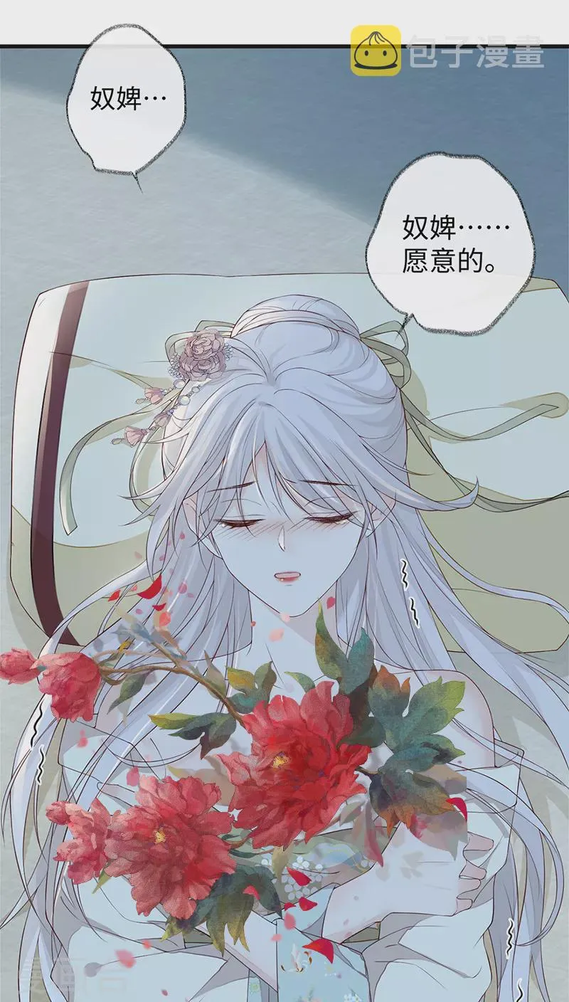 第38话 分内之事 第22页