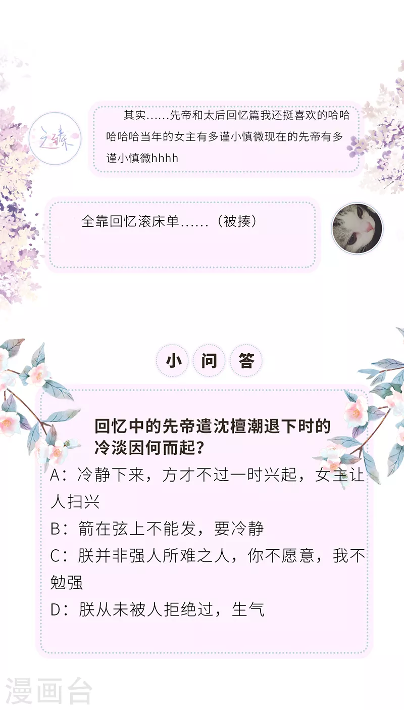 第38话 分内之事 第26页