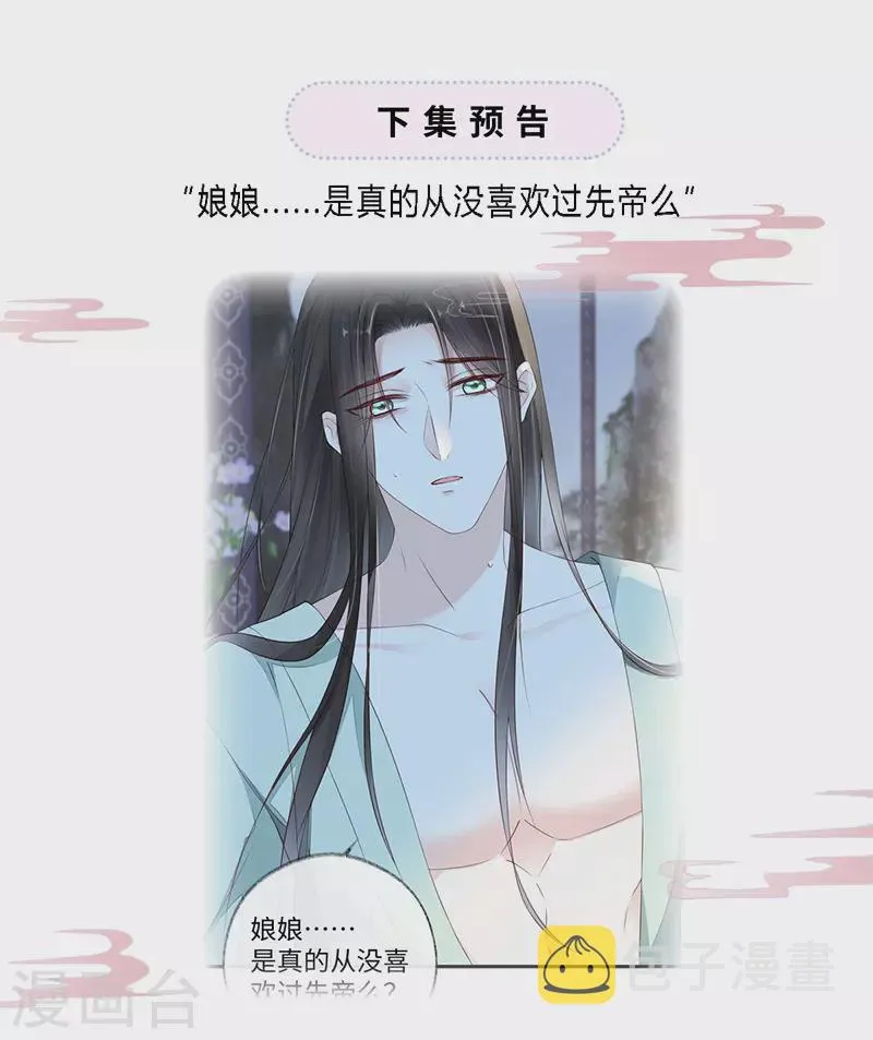 第38话 分内之事 第27页