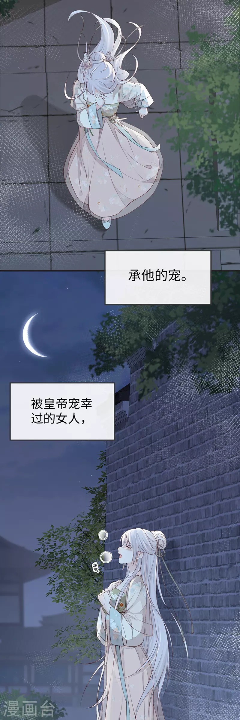 第39话 从未喜欢 第6页