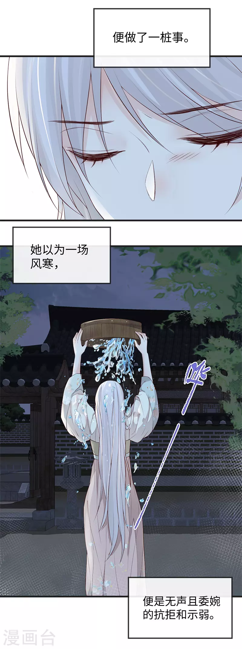 第39话 从未喜欢 第10页