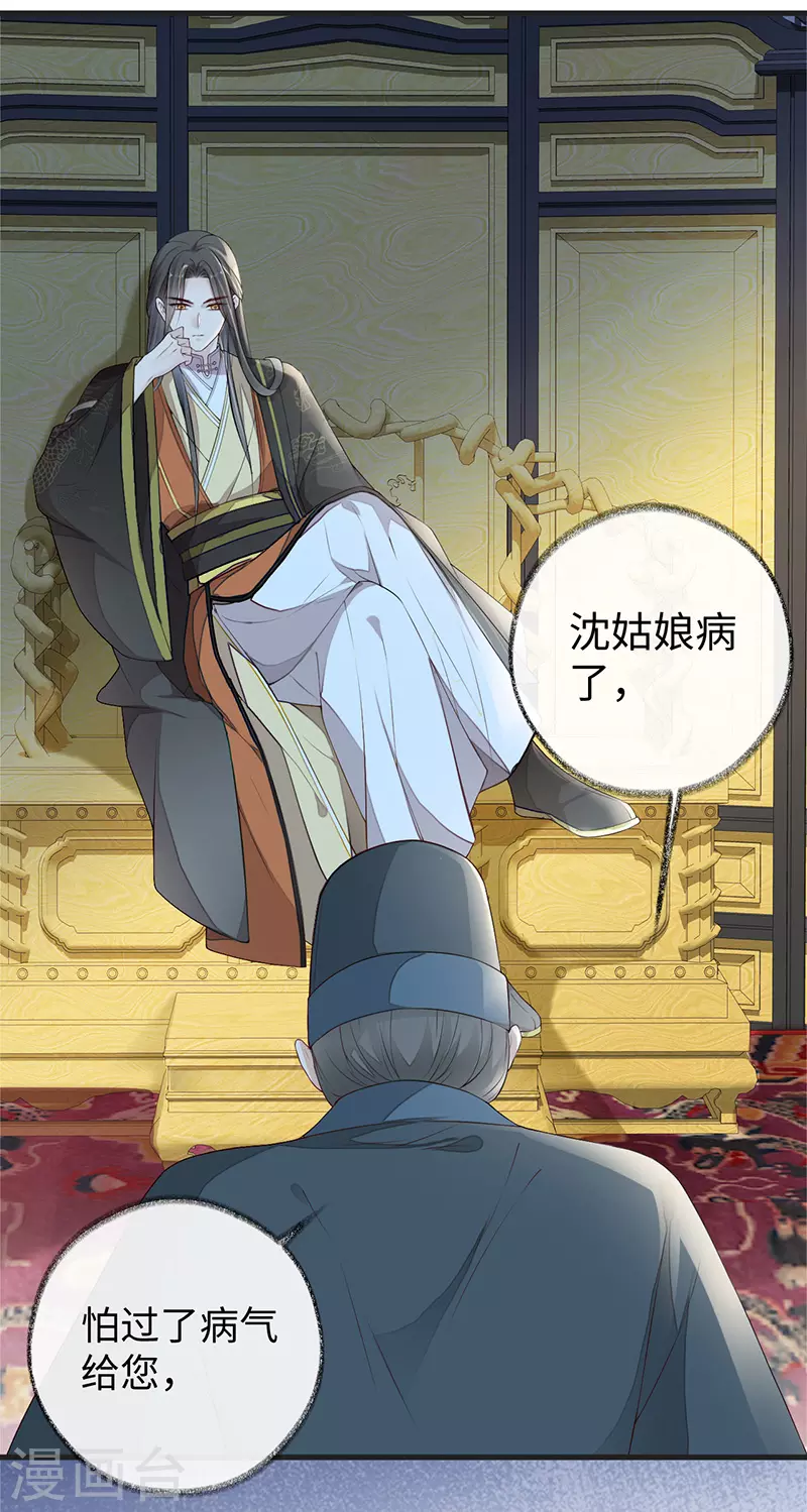 第39话 从未喜欢 第12页