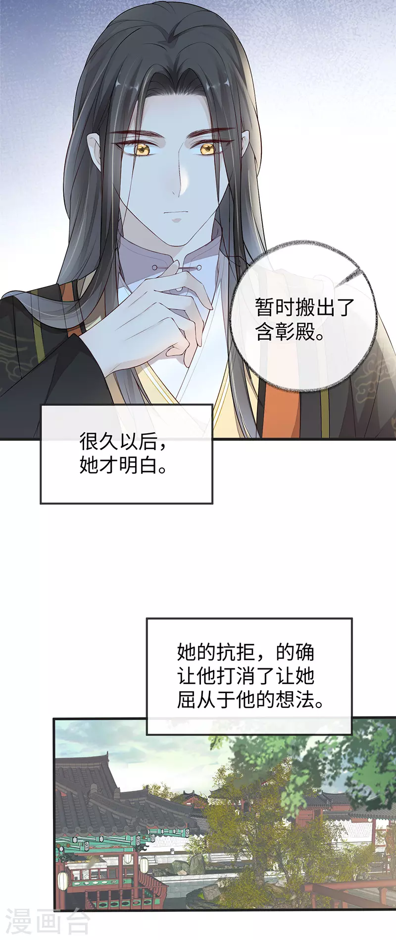 第39话 从未喜欢 第13页