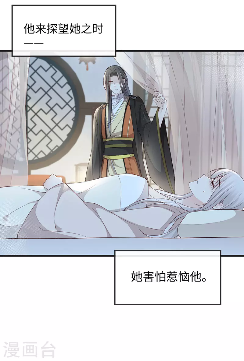 第39话 从未喜欢 第14页
