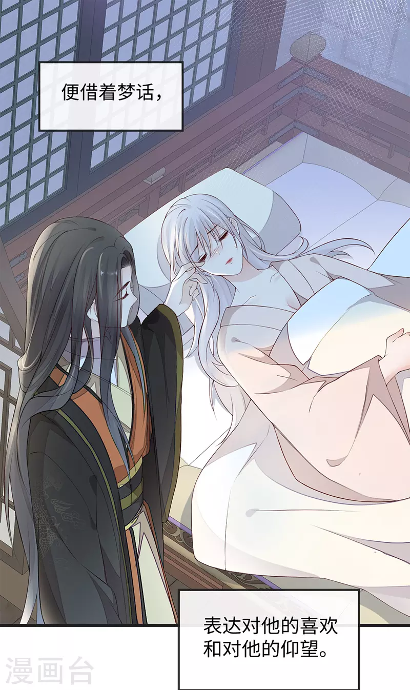 第39话 从未喜欢 第15页