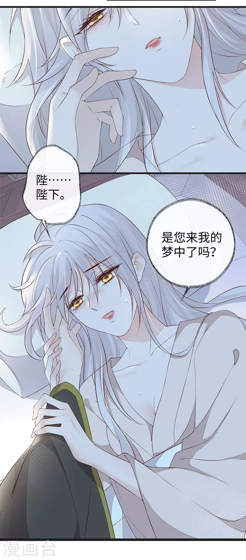 第39话 从未喜欢 第16页