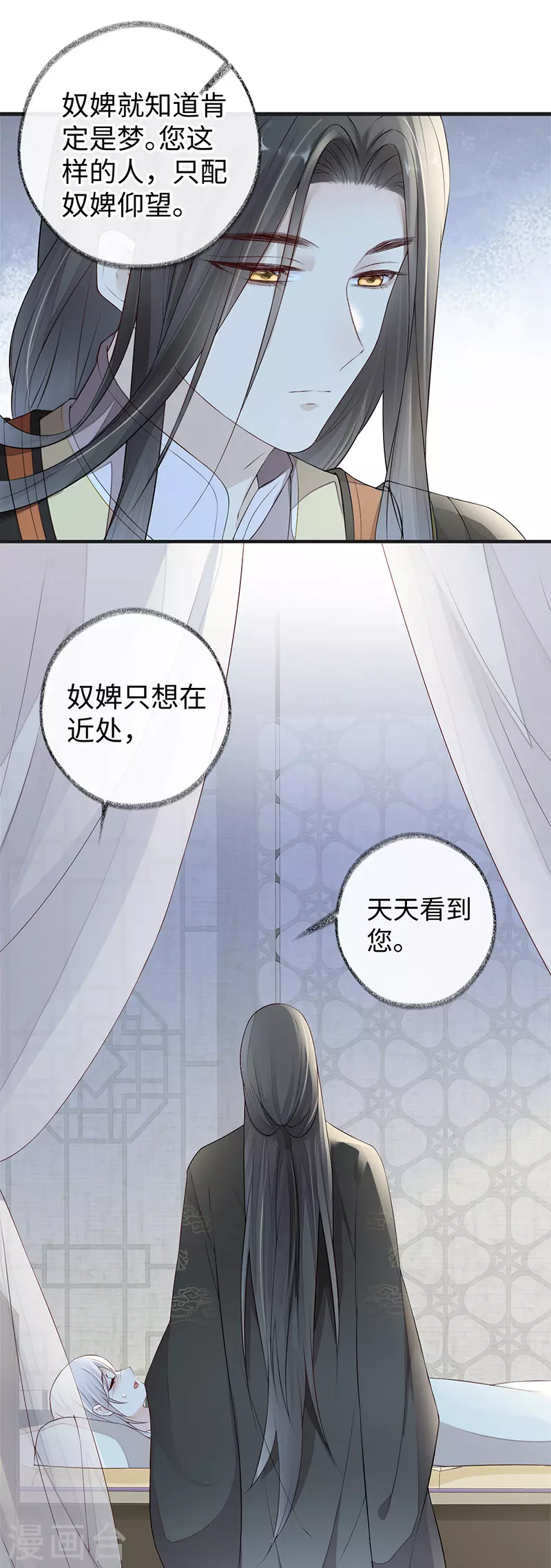 第39话 从未喜欢 第17页