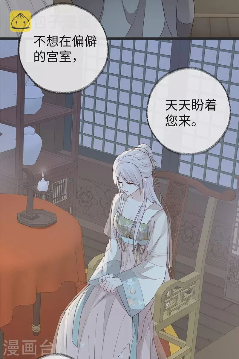 第39话 从未喜欢 第18页