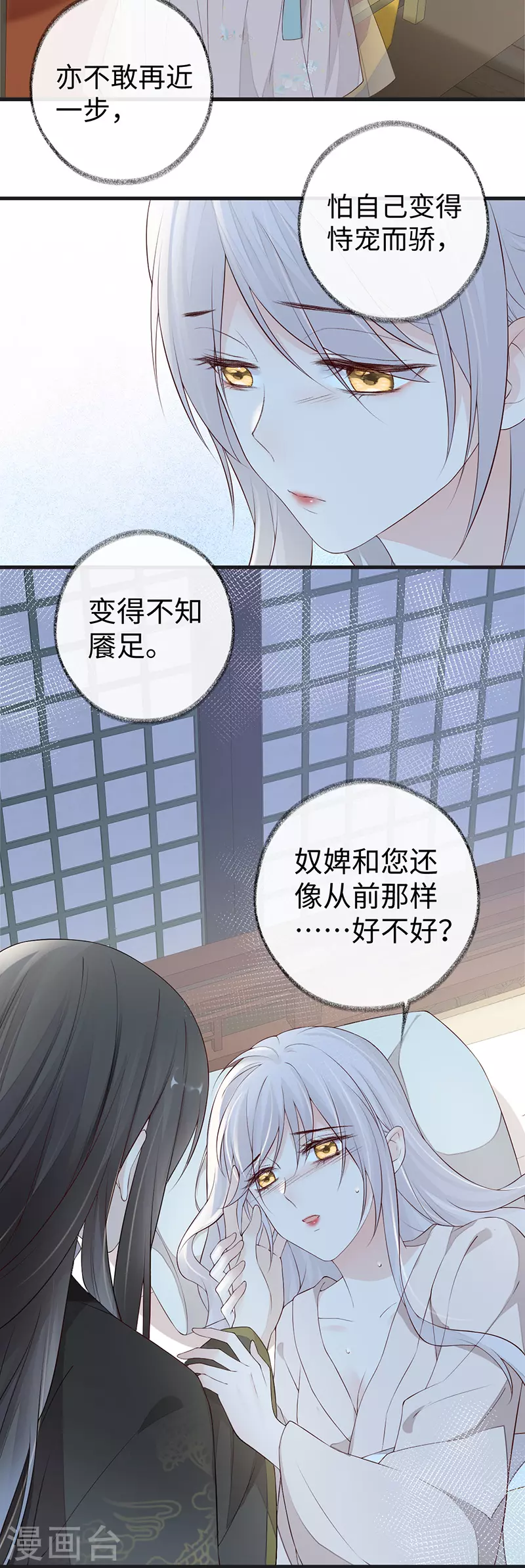 第39话 从未喜欢 第19页