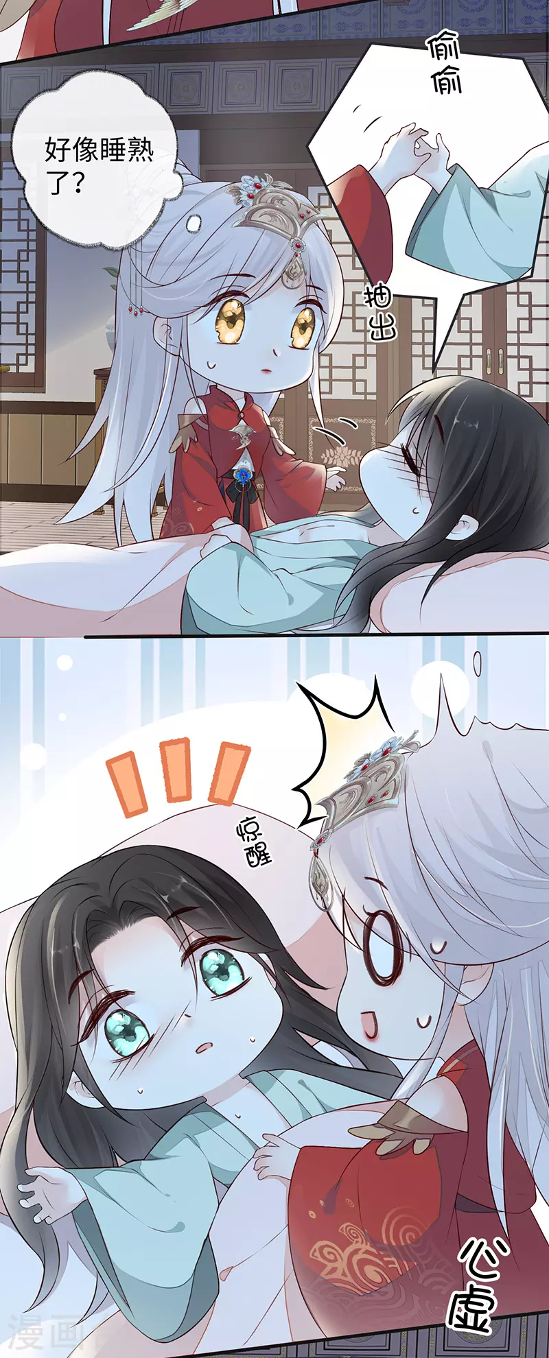 第39话 从未喜欢 第22页