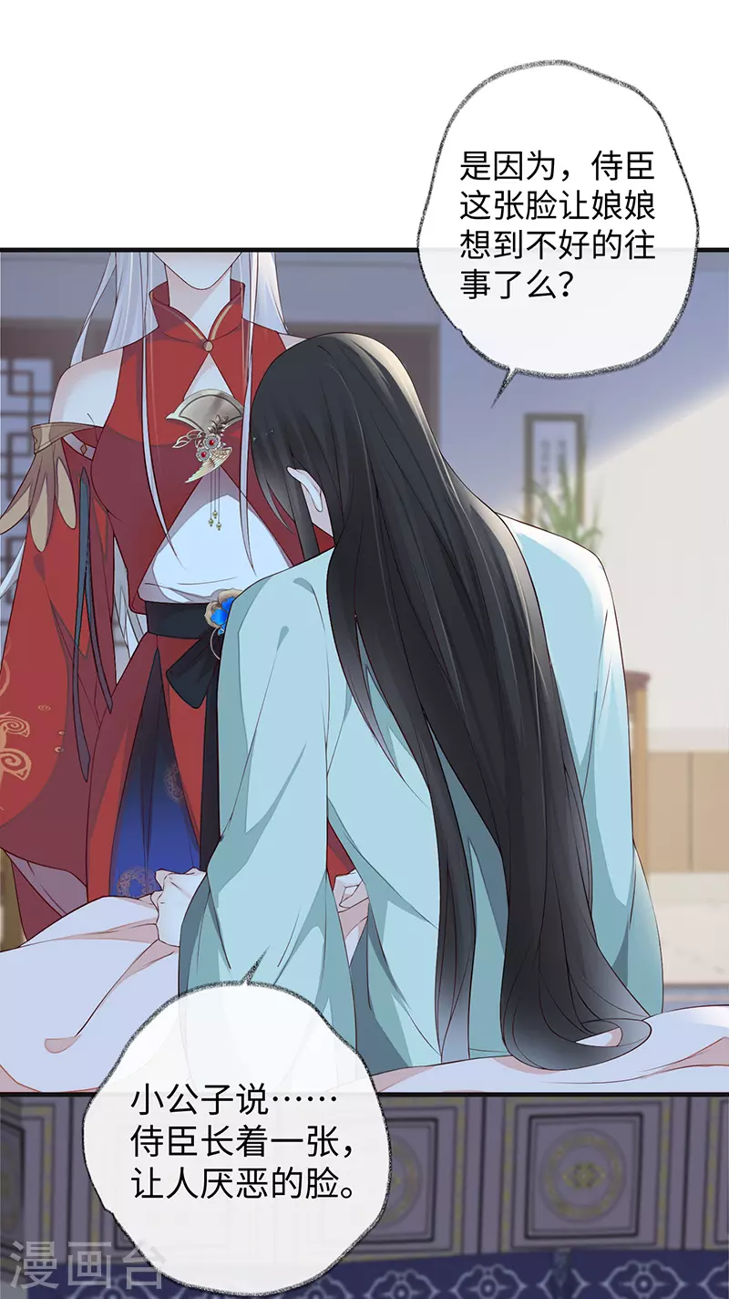 第39话 从未喜欢 第27页