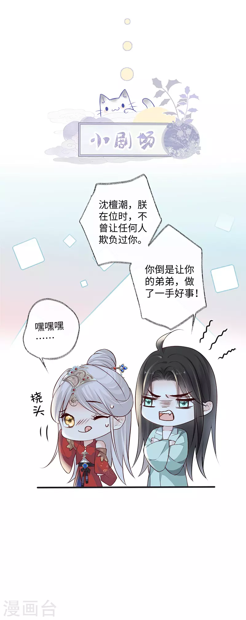 第39话 从未喜欢 第29页