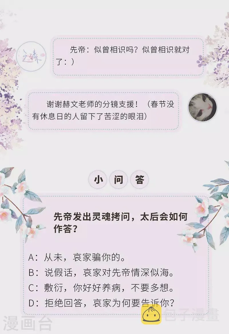 第39话 从未喜欢 第30页