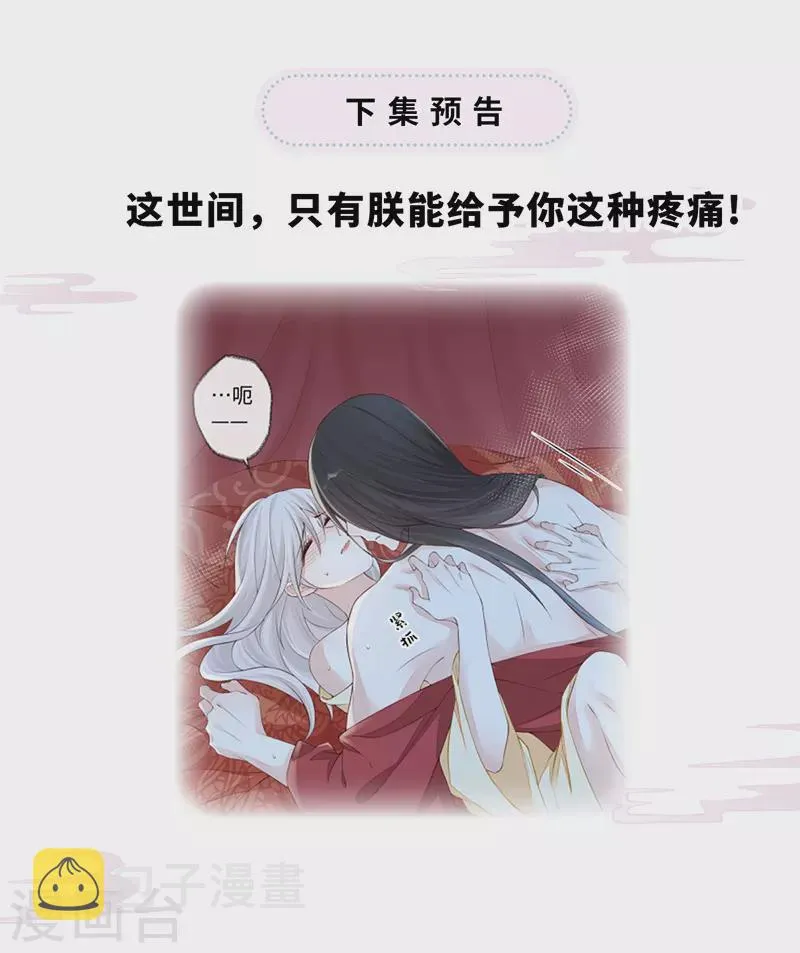 第39话 从未喜欢 第31页