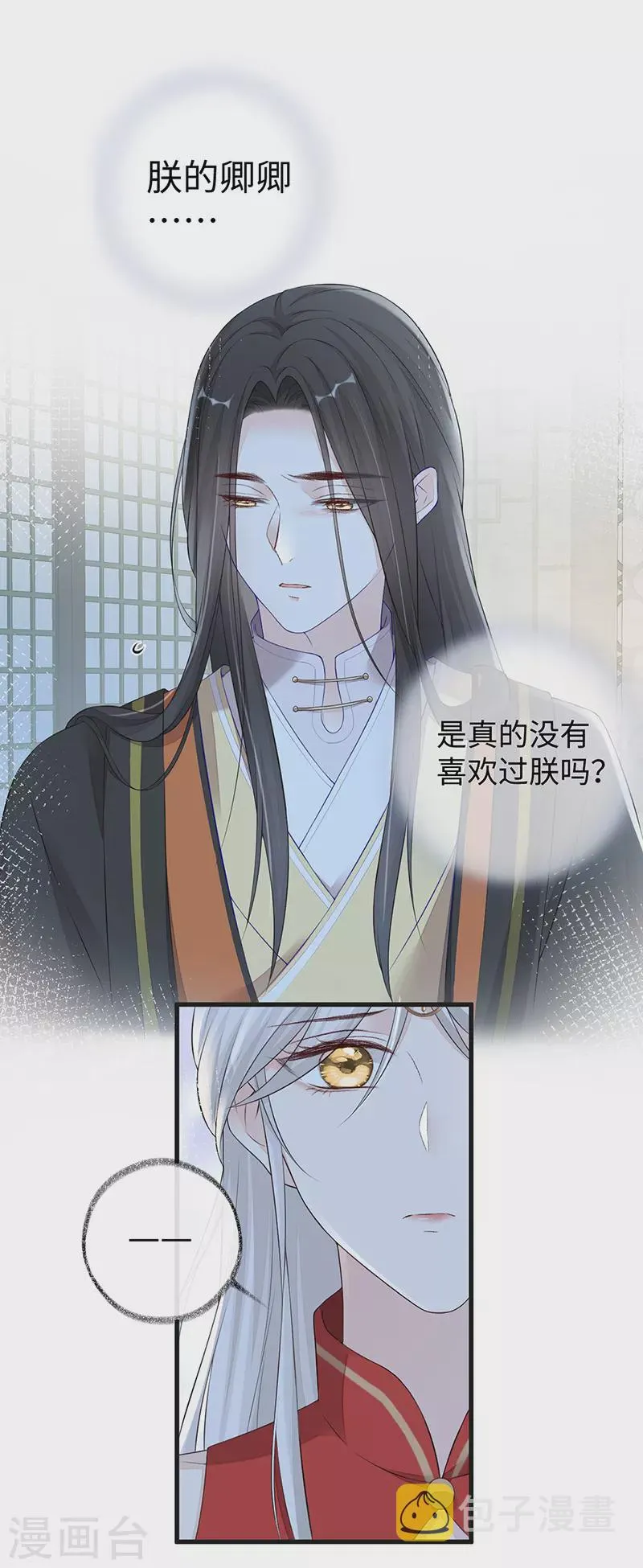 第40话 朕满足你了 第2页